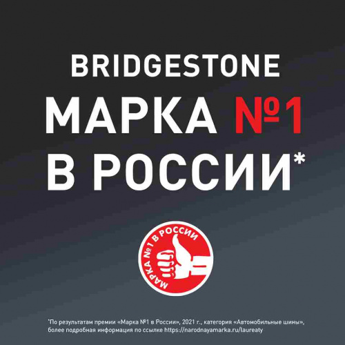 Автошина R16 215/65 Bridgestone Blizzak DM-V3 XL 102S