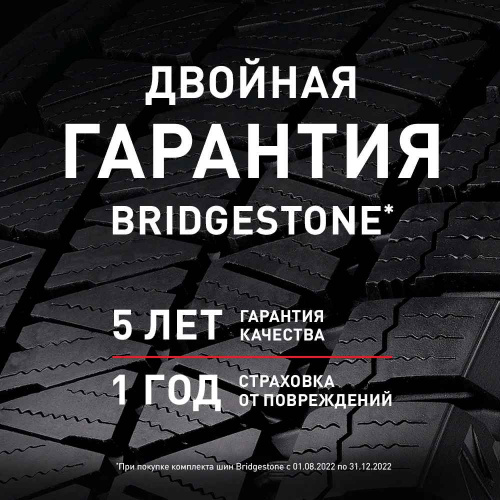 Автошина R15 185/65 Bridgestone IC7000(S) 88T
