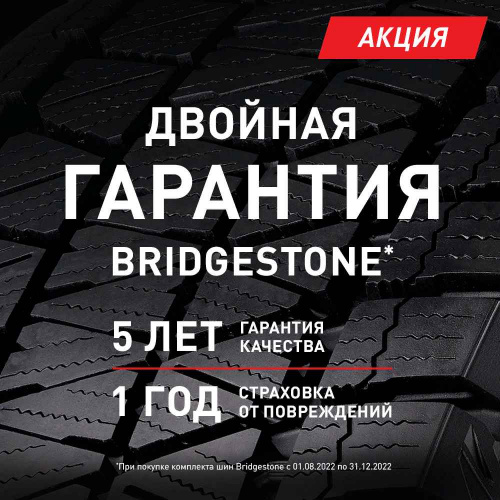 Автошина R18 245/40 Bridgestone Blizzak Spike-02 97T